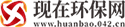 现在环保网